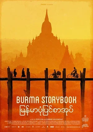 Burma Storybook 2017