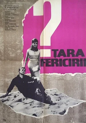 Золотое дно 1962