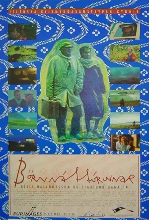 Дети природы 1991
