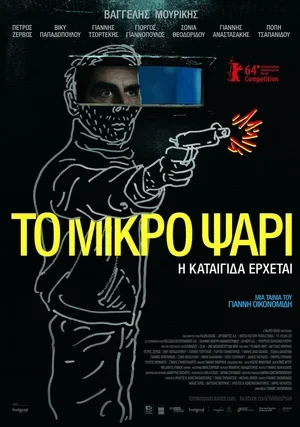 Небеса 2014