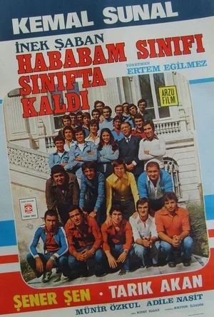 Возмутительный класс не прошёл экзамен 1975