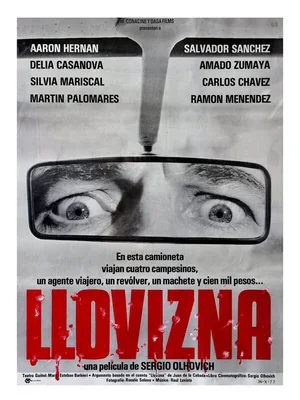 Дождь идет 1978