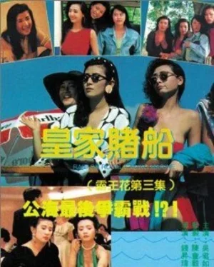 Лучший отряд 3 1990