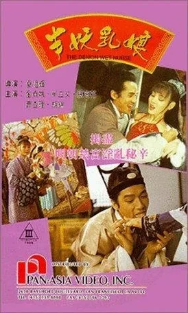 Ban yao ru niang 1992