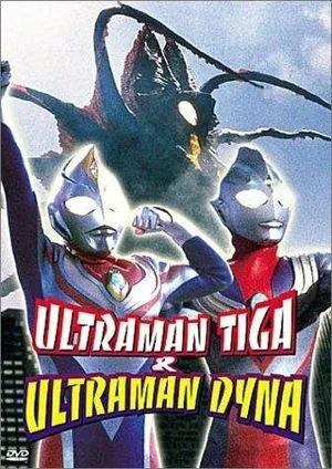 Urutoraman Tiga & Urutoraman Daina: Hikari no hoshi no senshi tachi 1998