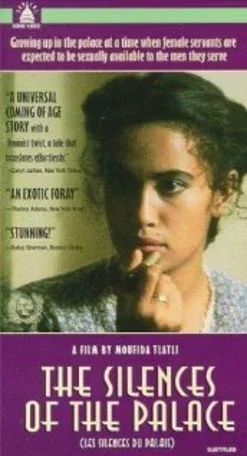 Дворцовые молчания 1994