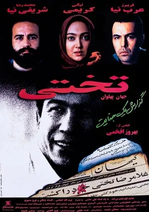 Takhti 1998