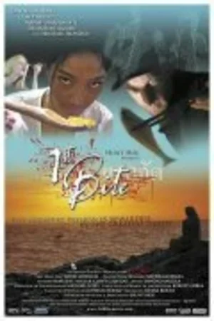 1st Bite 2006