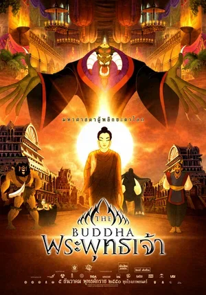Жизнь Будды 2007