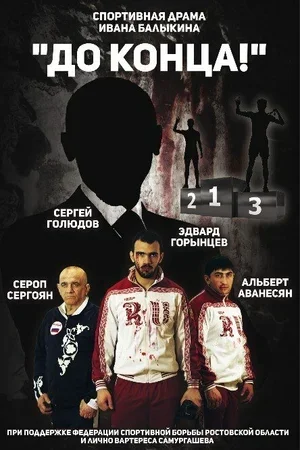 До конца 2018