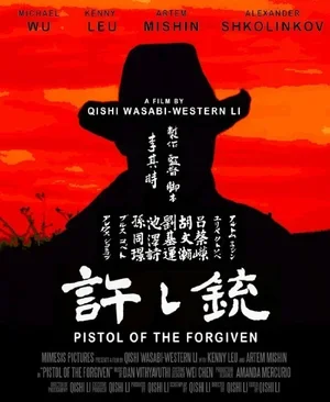 Pistol of the Forgiven 2014