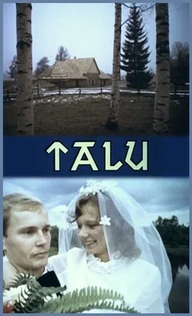 Хутор 1988