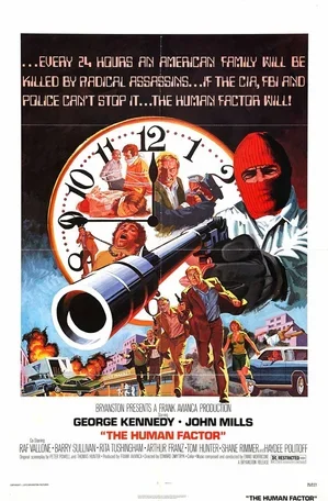 Человеческий фактор 1975