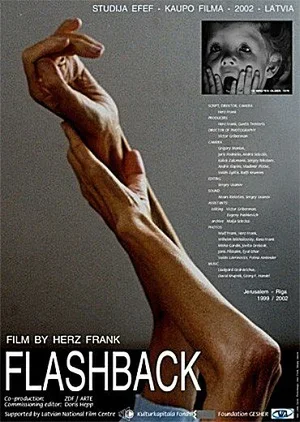Флэшбэк. Оглянись у порога 2002
