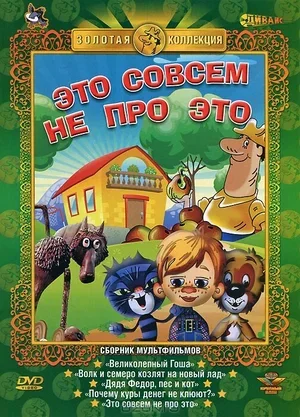 Это совсем не про это 1984