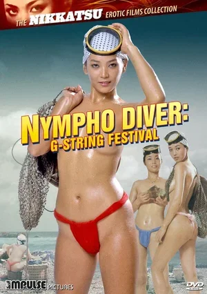 Shikijo ama: Fundoshi matsuri 1981
