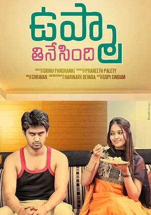 Upma Tinesindi 2015