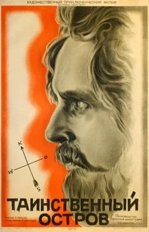 Таинственный остров 1941
