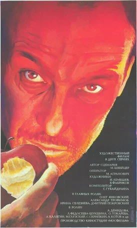 Крейцерова соната 1987