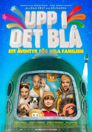 В небе 2016
