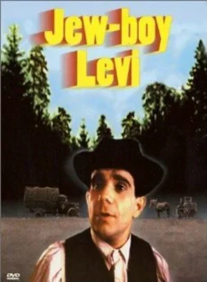 Мальчик Леви 1999