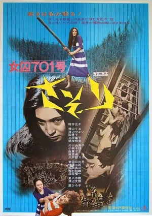 Заключенная № 701: Скорпион 1972