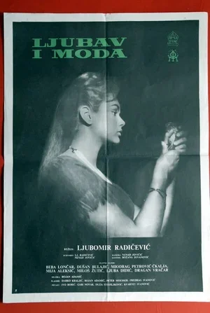 Любовь и мода 1960