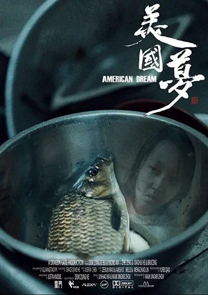 American Dream 2018