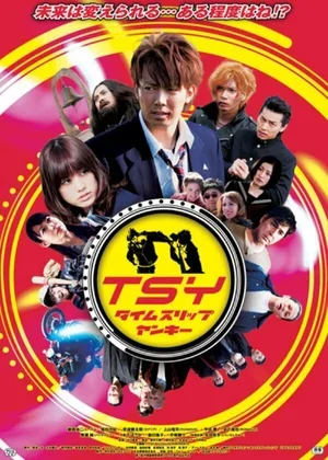TSY: Time Slip Yankee 2012