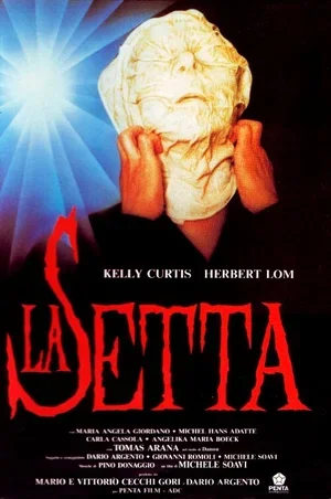 Секта 1991