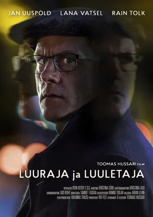 Разведчик и поэт 2016