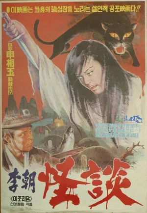 Ijo geodam 1970