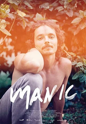 Мания 2017