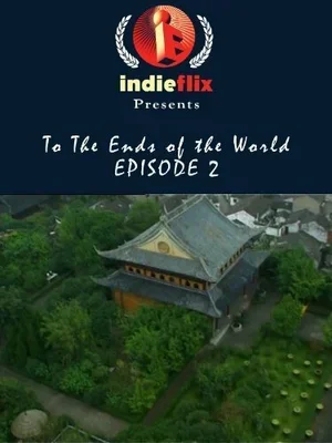 To the Ends of the World: China 2007