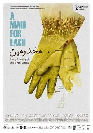 Makhdoumin 2016