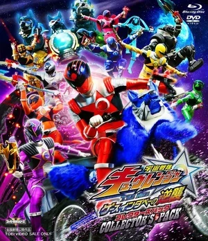 Uchû Sentai Kyûrenjâ Za Mûbî Gêsu Indabê no Gyakushû 2017