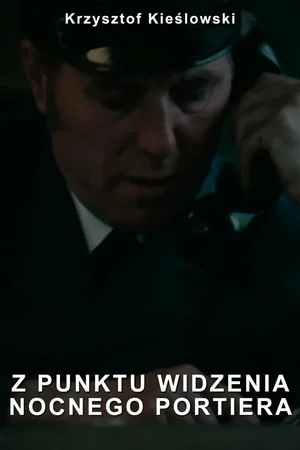 С точки зрения ночного сторожа 1977