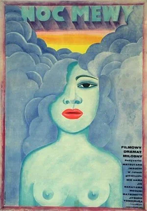 Запах песка 1968