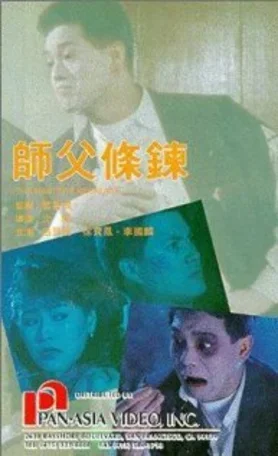 Meng gui shan fen 1991