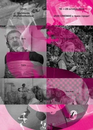 Shnit Cinemas 2018 2018