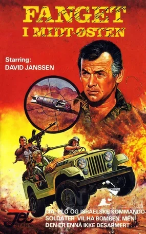 Боеголовка 1977