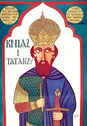 Князь 1970