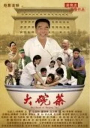 Da Wan Cha 2012