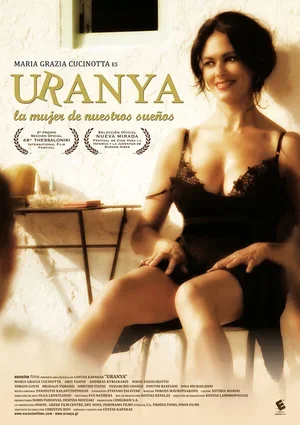 Урания 2006