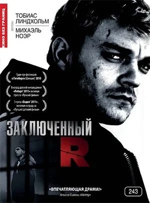 Заключенный R 2009