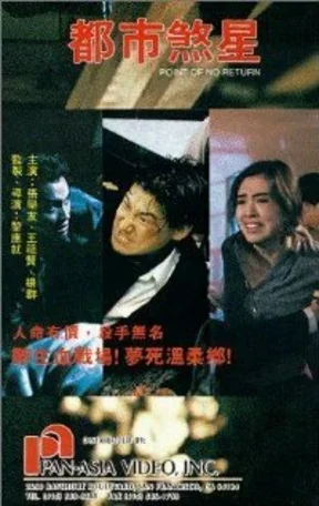 Dou si sat sing 1990
