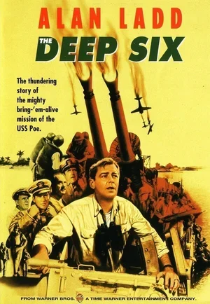 Морская могила 1958
