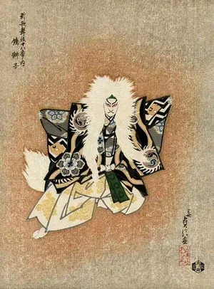 Танец льва 1936