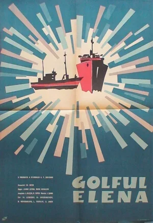 Бухта Елены 1963