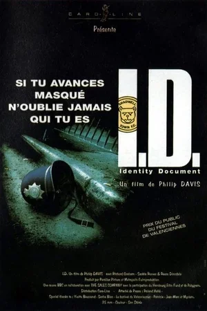 Удостоверение 1995